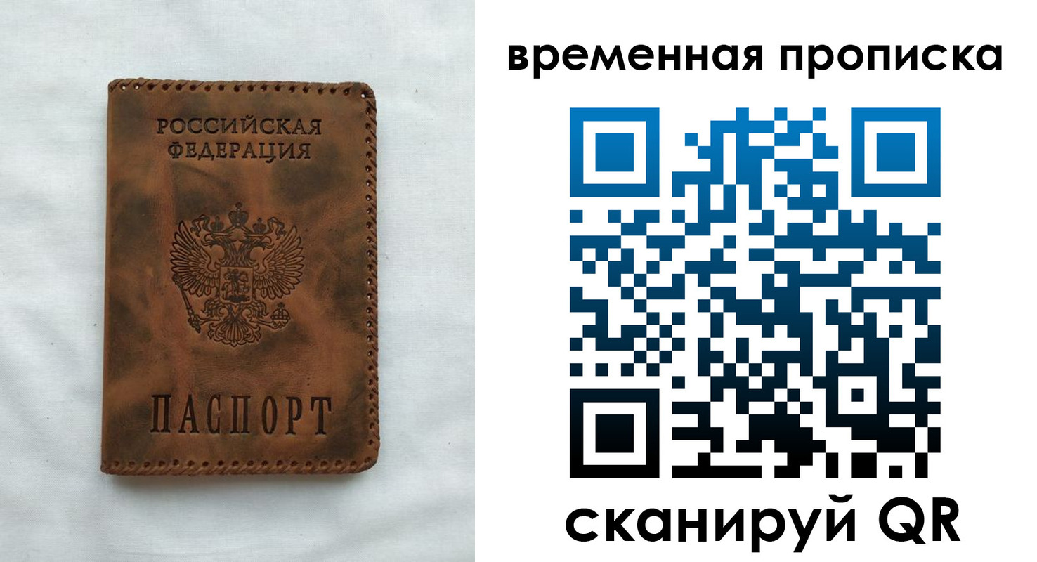 прописка поиск в Волхове