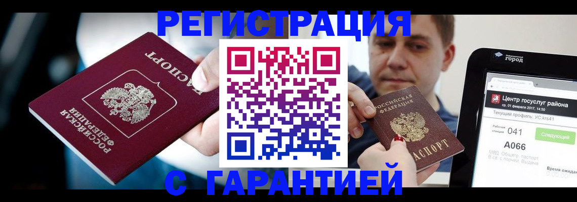 регистрация в Волхове