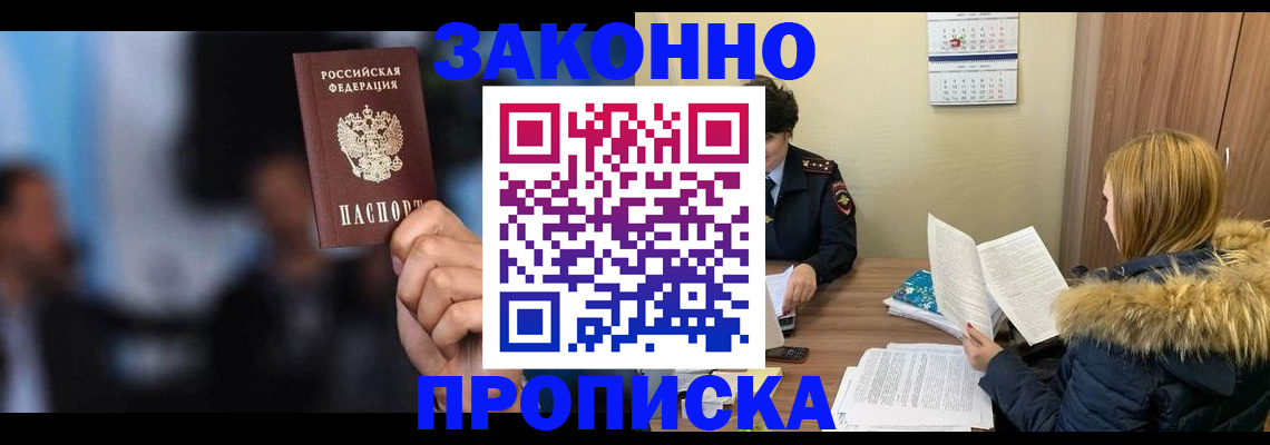 временная регистрация надежно в Волхове