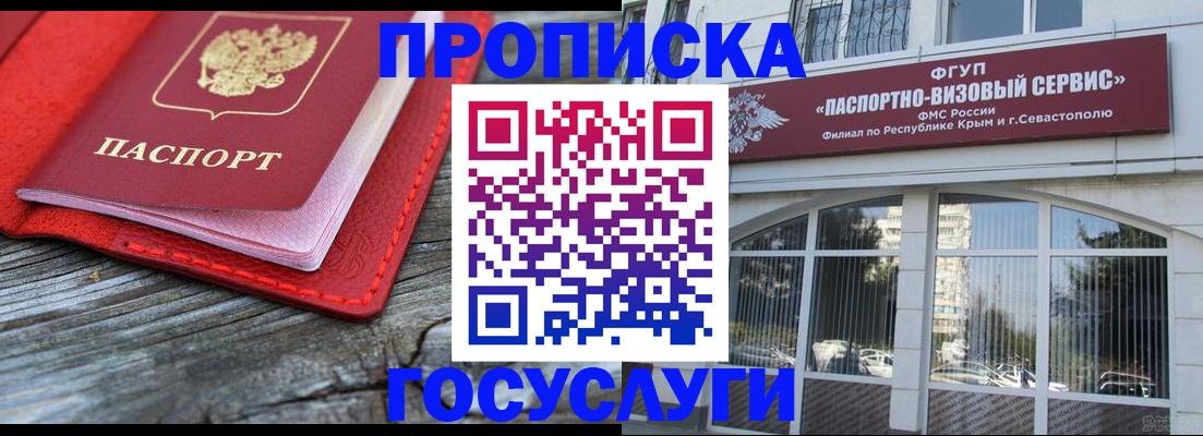 прописка иностранных граждан в Волхове