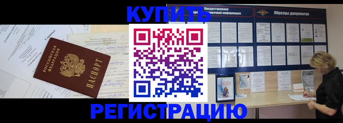 прописка для школы в Волхове