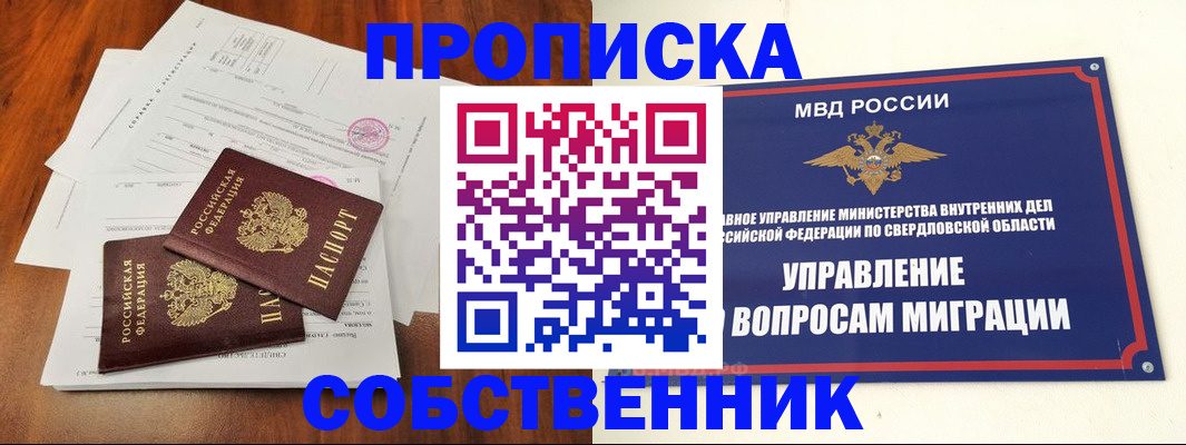 прописка паспорт в Волхове