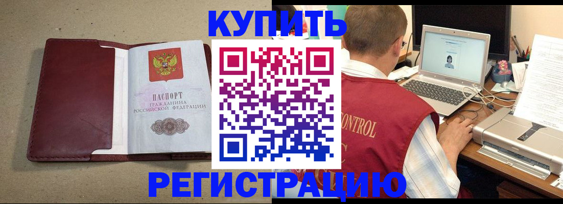 прописка ребенка в Волхове